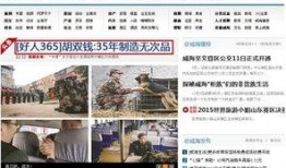 威海头条爆料事件最新,惊曝某企业涉嫌违规操作，真相即将揭晓！